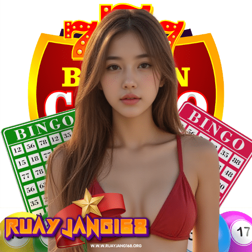 ruayjang168 สมัครสมาชิก