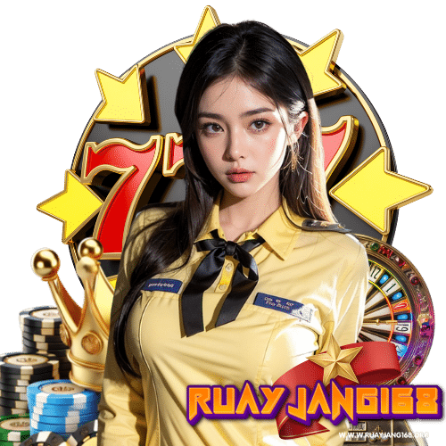 ruayjang168 เข้าสู่ระบบ