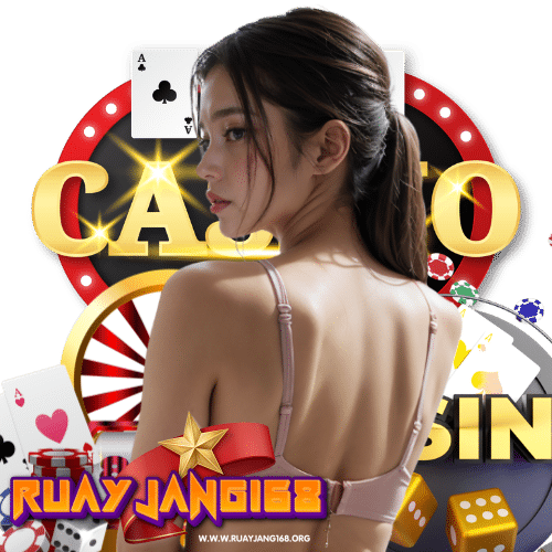 ruayjang168 เล่นผ่านมือถือ