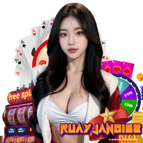 ruayjang168 เว็บตรง