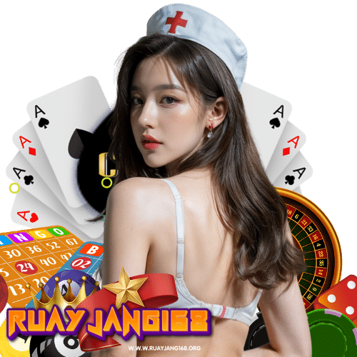 ruayjang168 ไม่ผ่านเอเย่นต์